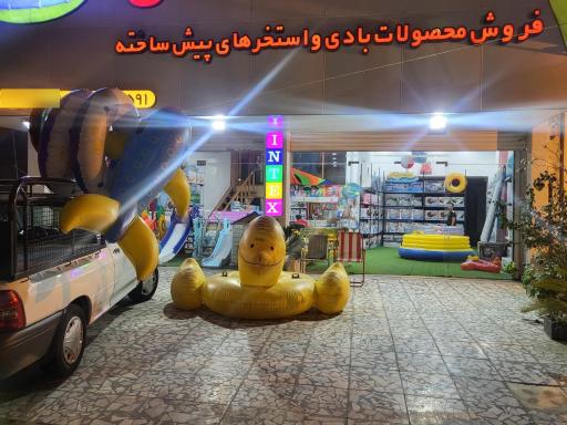 تهران اینتکس