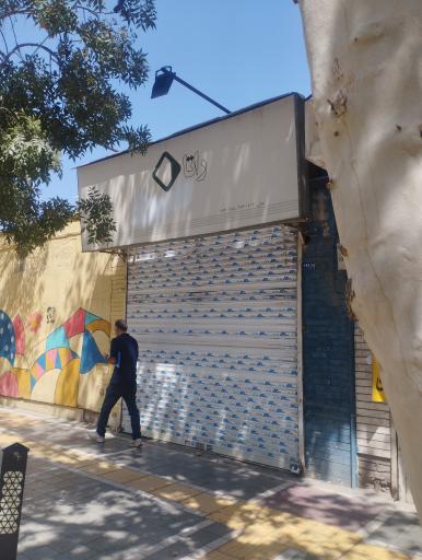 عکس راتا کامپیوتر