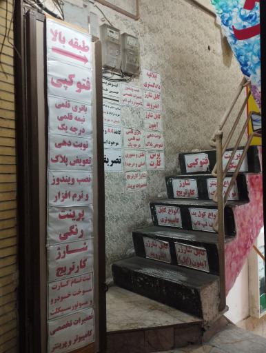 عکس خدمات کامپیوتری