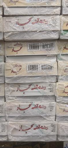 عکس مارکت نجف زاده