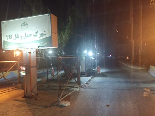 عکس ورودی پایانه بار عسلویه 