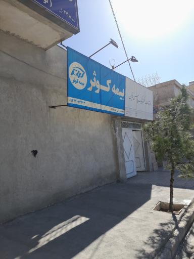 عکس دفتر خدمات الکترونیک نیروهای مسلح (ساتا)