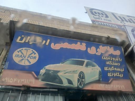 عکس صافکاری و نقاشی ارغوان