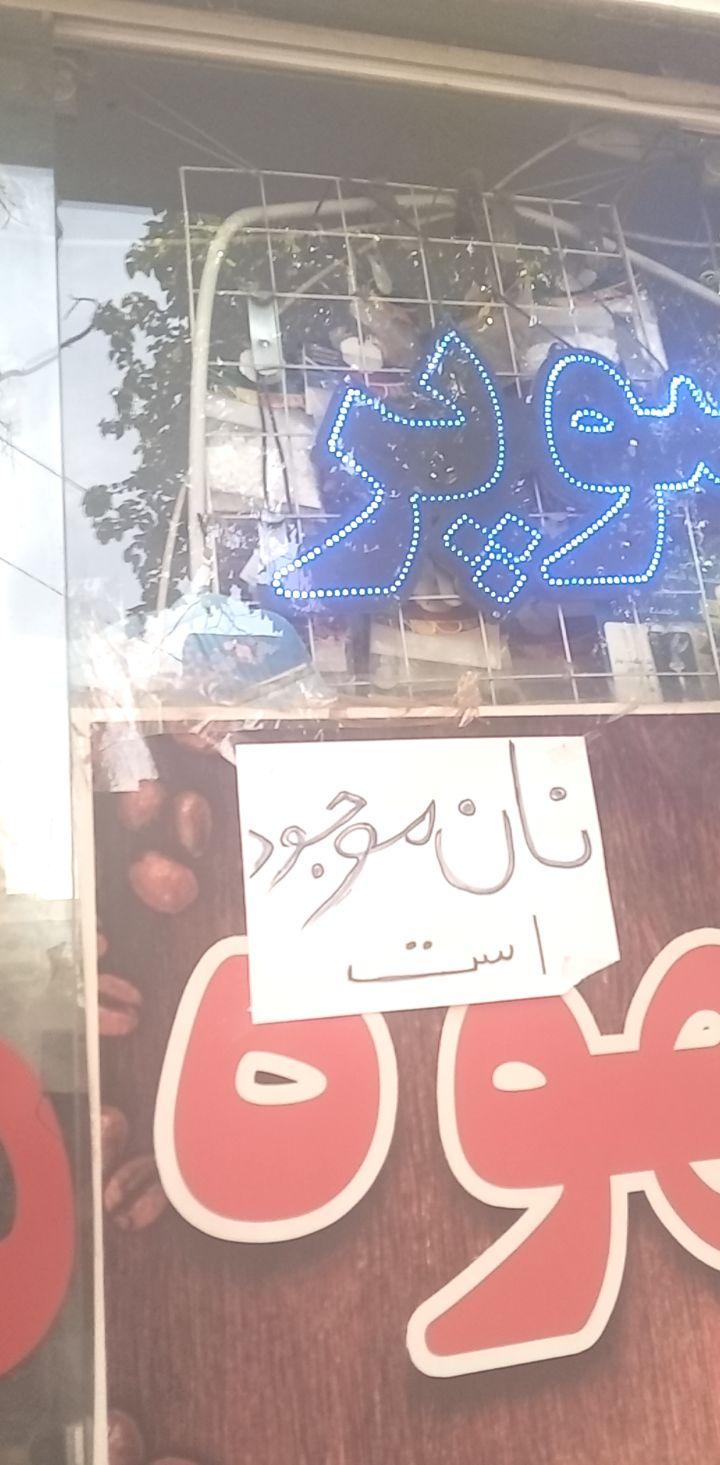 عکس سوپر محله