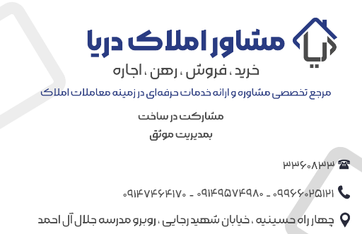 عکس املاک دریا