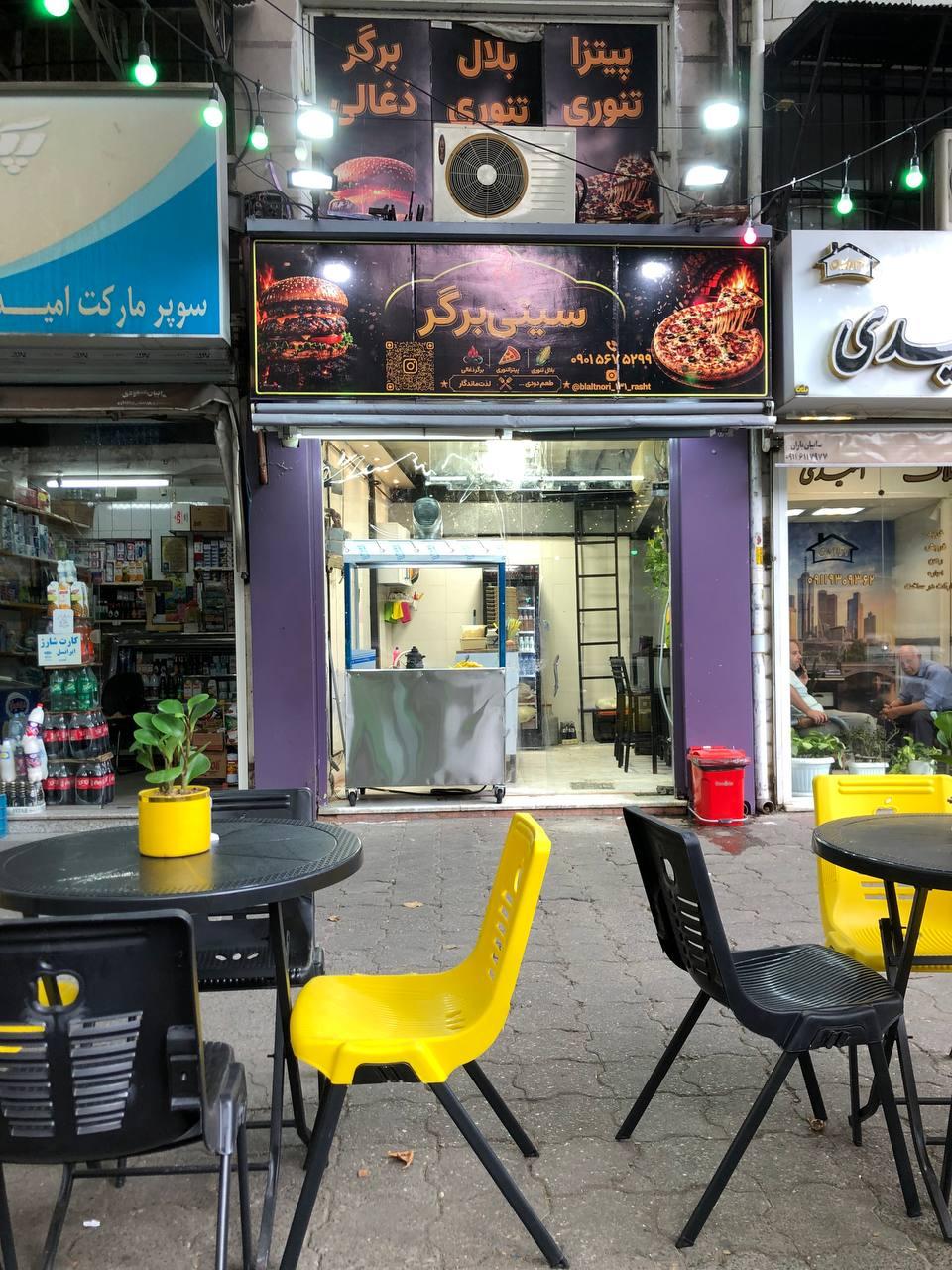 عکس برگر سیتی 