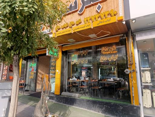عکس جگر سرای بابا رحیم