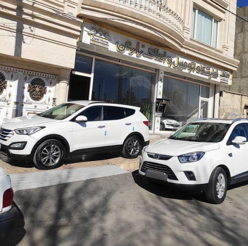 عکس نمایشگاه اتومبیل و املاک زارعی