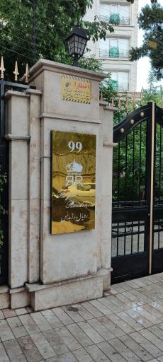 عکس رویال رزیدنس