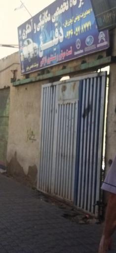 مکانیک دقیق 
