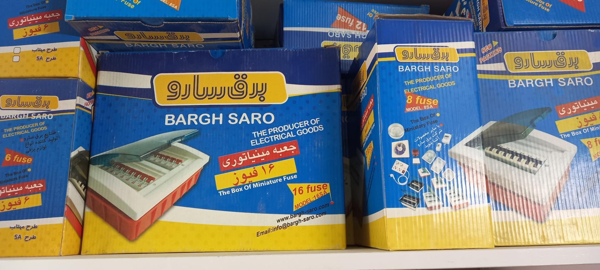 عکس کالای برق پوررضا