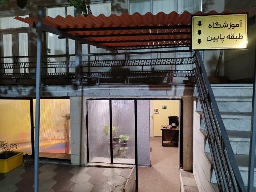 عکس آموزشگاه موسیقی هونَوا