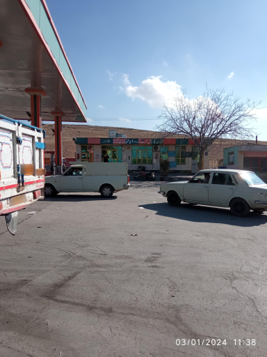 عکس پمپ بنزین کوثر