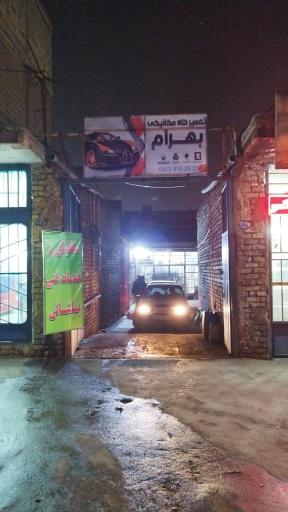 عکس مکانیکی سیار بهرام