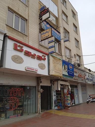 عکس درمانگاه بهنام