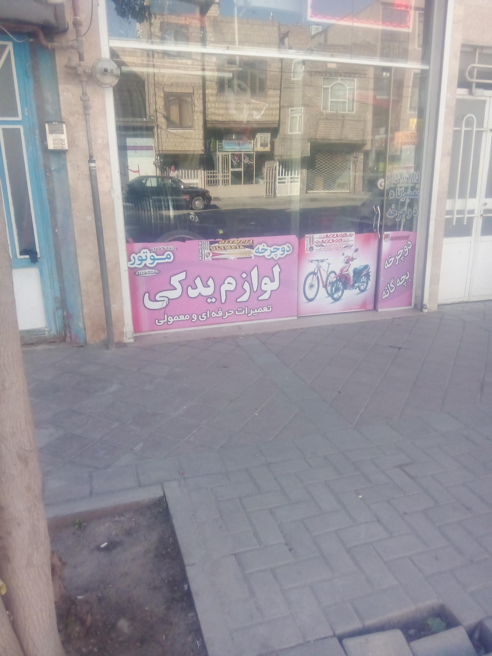 عکس لوازم یدکی دوچرخه و موتور