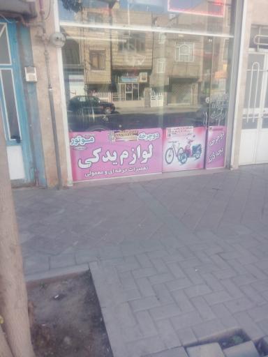 عکس لوازم یدکی دوچرخه و موتور