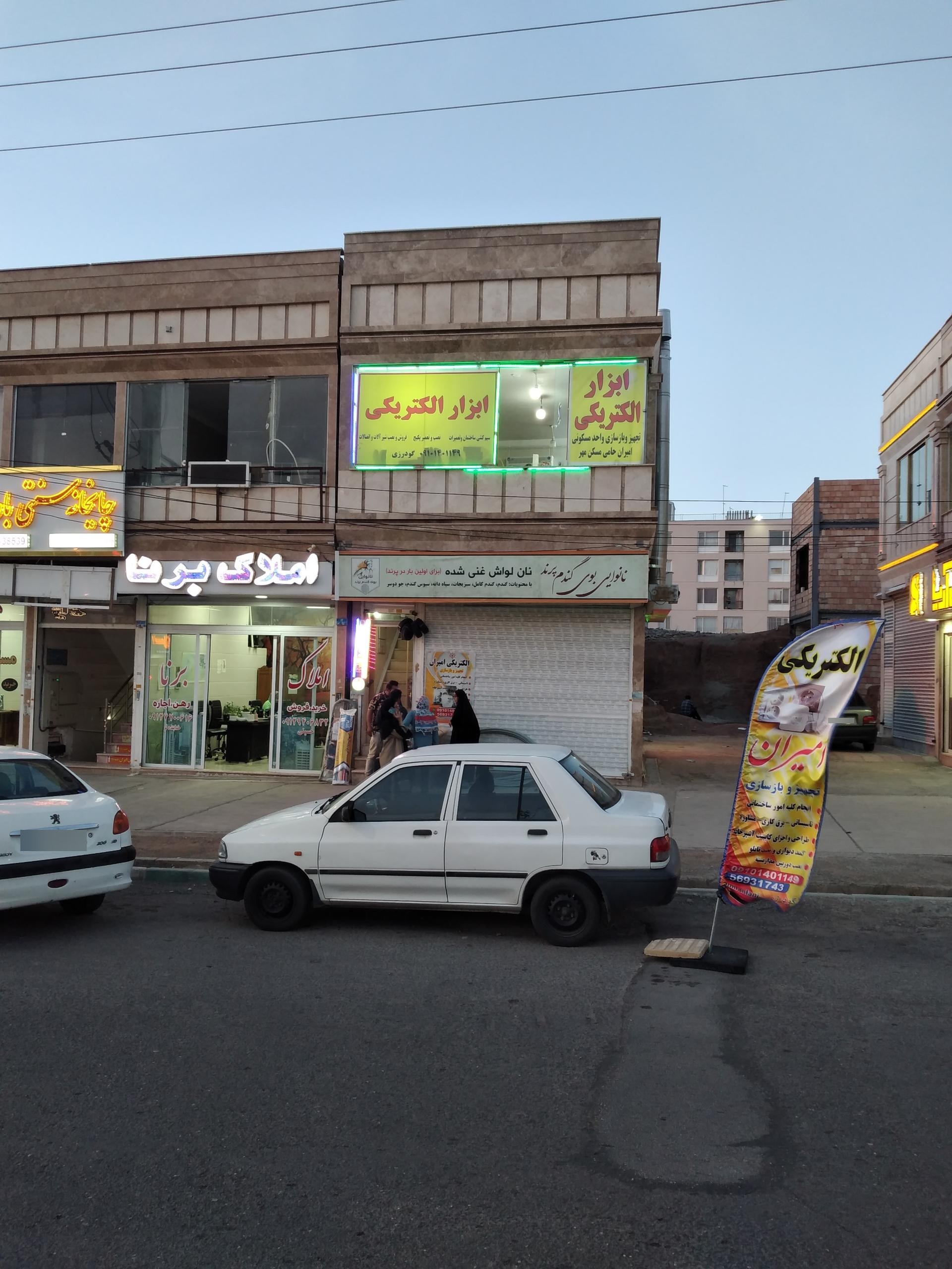 عکس الکتریکی امیران