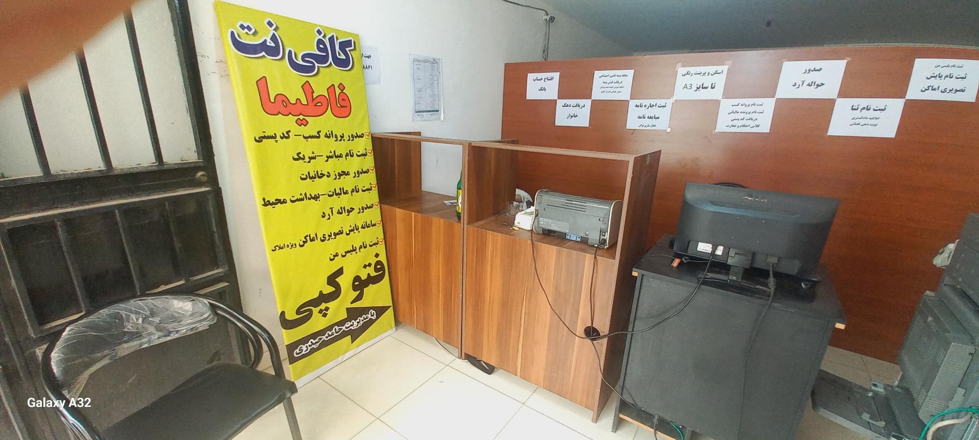 عکس کافی نت فاطیما