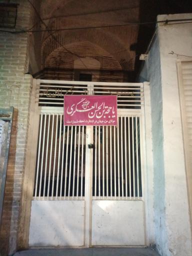 عکس مسجد ذوالفقار