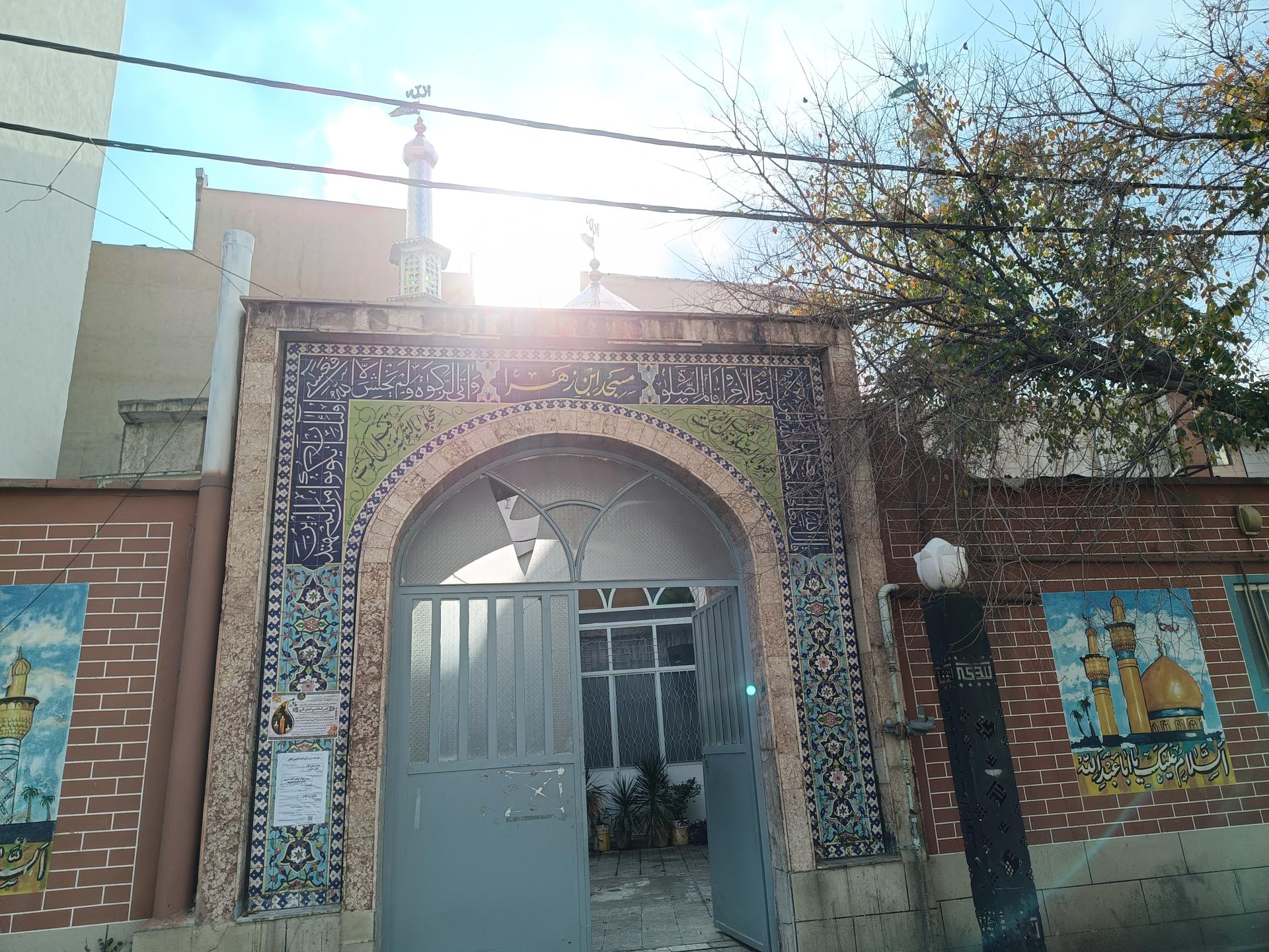 عکس مسجد ابن الزهرا