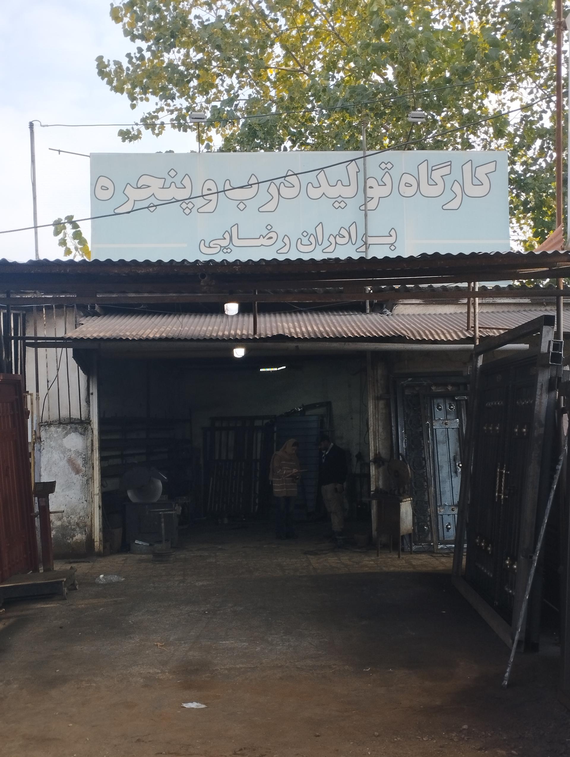 عکس تولیدی درب برادران رضایی