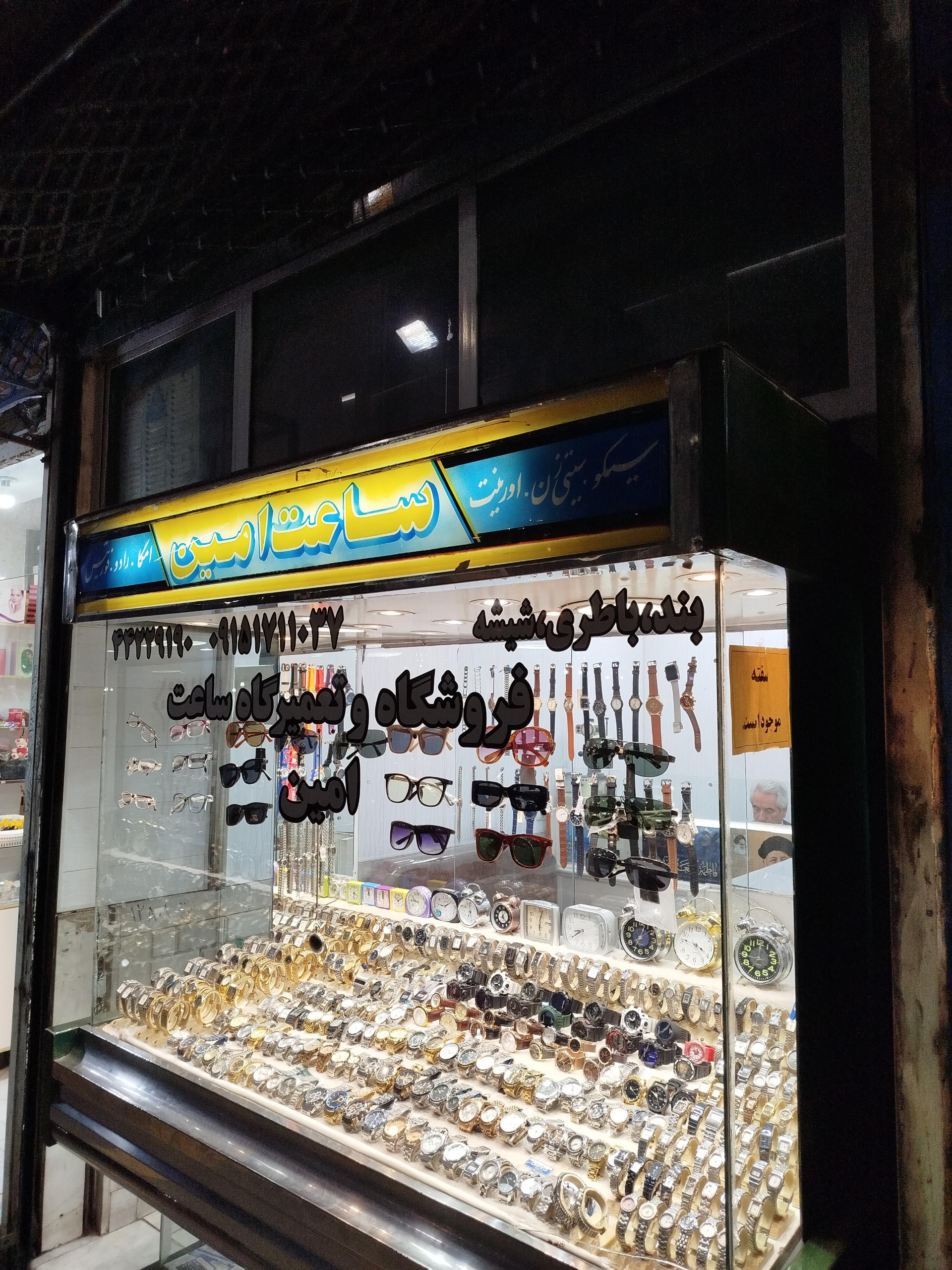 عکس گالری  ساعت امین 