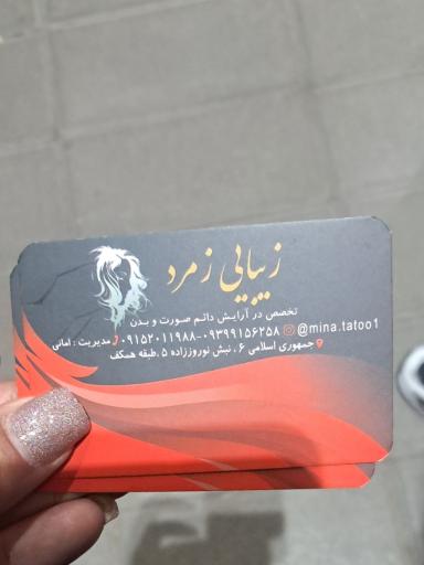 عکس زیبایی زمرد 