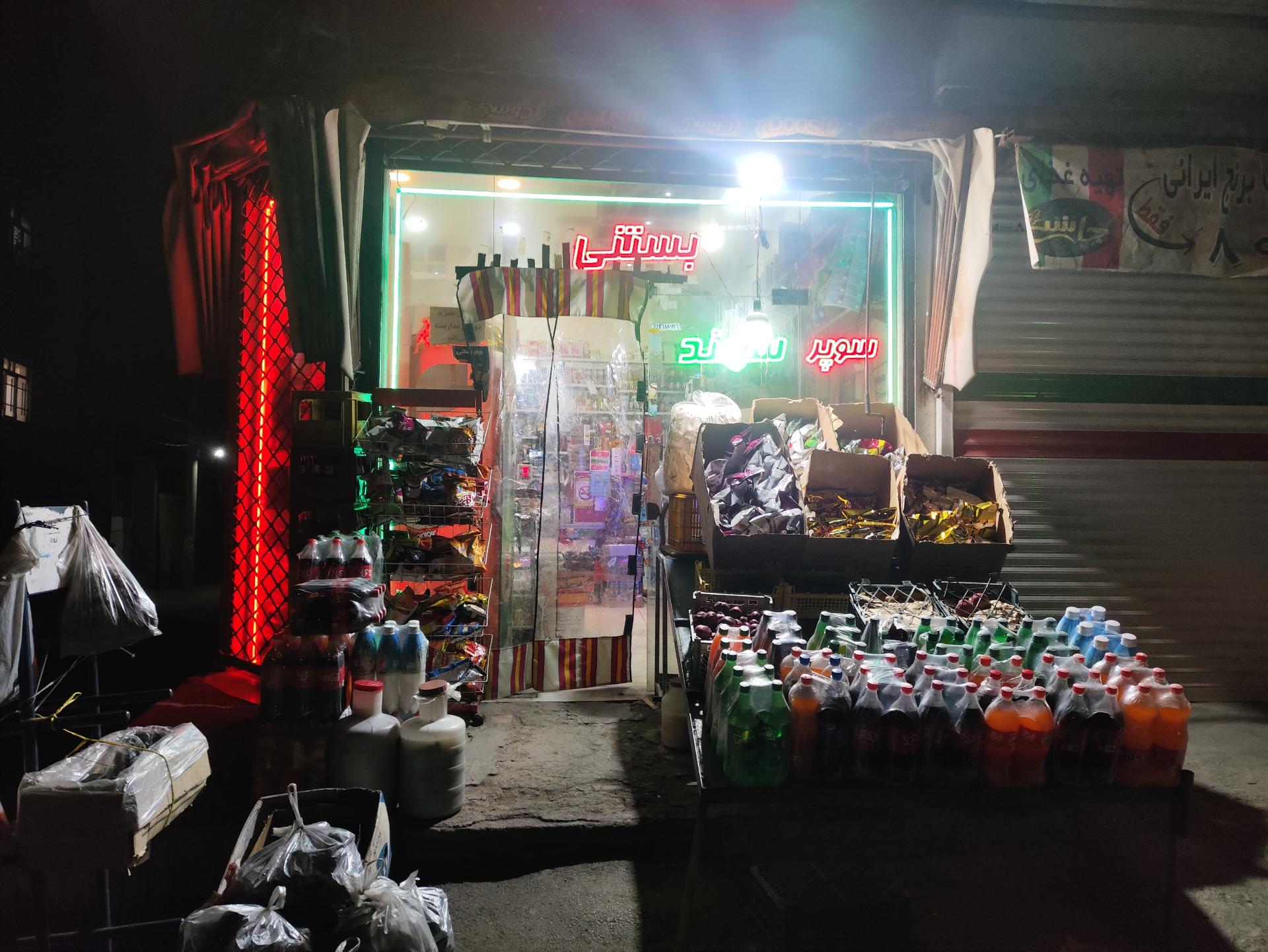 عکس فروشگاه خانزاده