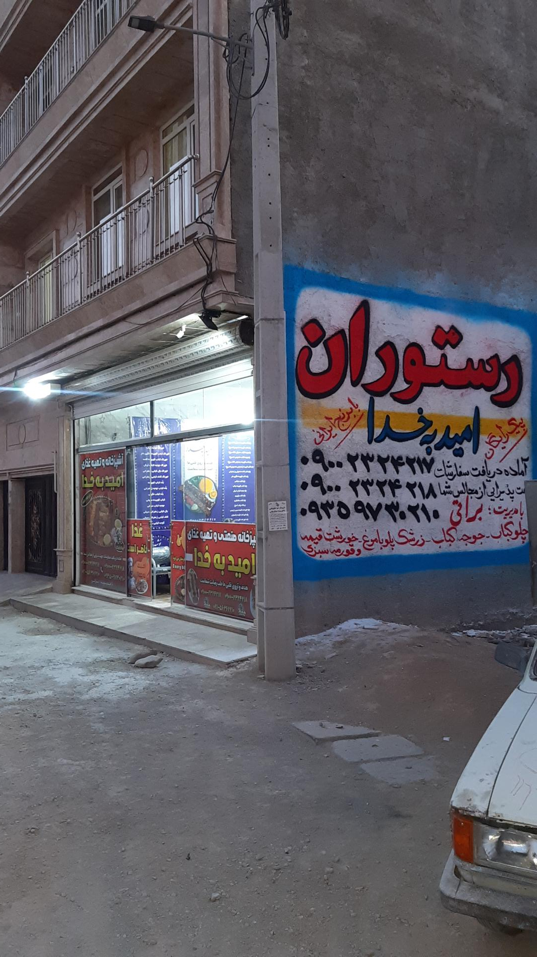 عکس آشپزخانه و تهیه غذای امید به خدا