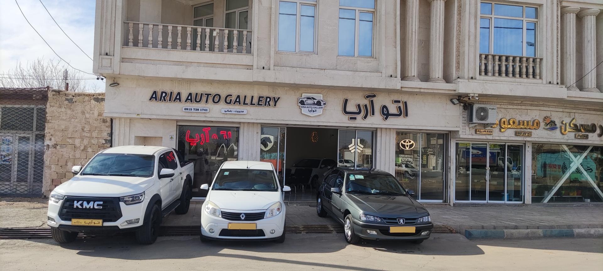 عکس اتو گالری آریا