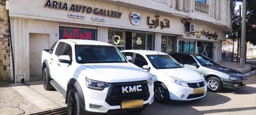 اتو گالری آریا