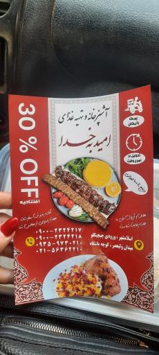 عکس آشپزخانه صنعتی و رستوران امید به خدا