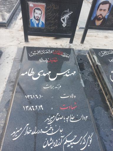 عکس مزار شهید مهدی طامه