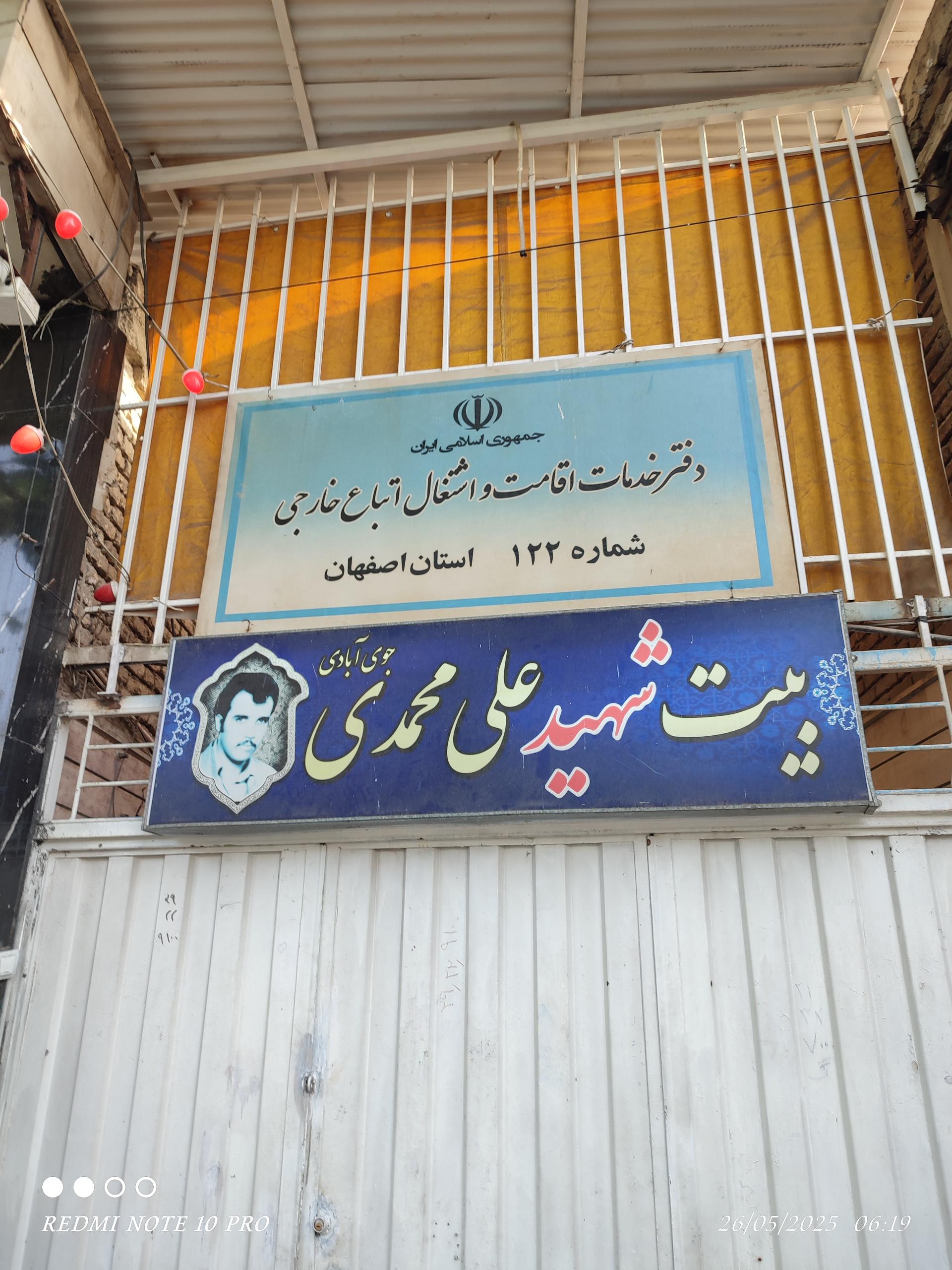 عکس دفتر کفالت 122