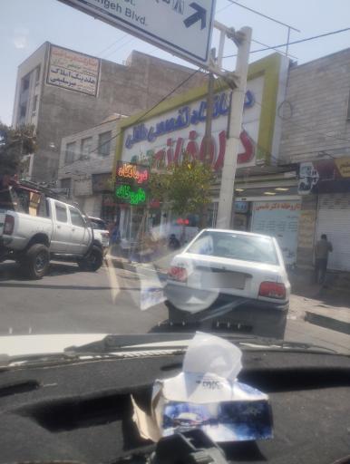 عکس درمانگاه بهنام