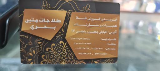 عکس طلاجات متین 