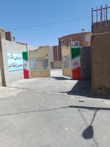 عکس هنرستان عصر انقلاب