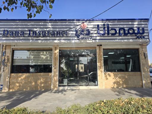 عکس بیمه مرکزی دانا