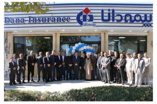 عکس بیمه مرکزی دانا