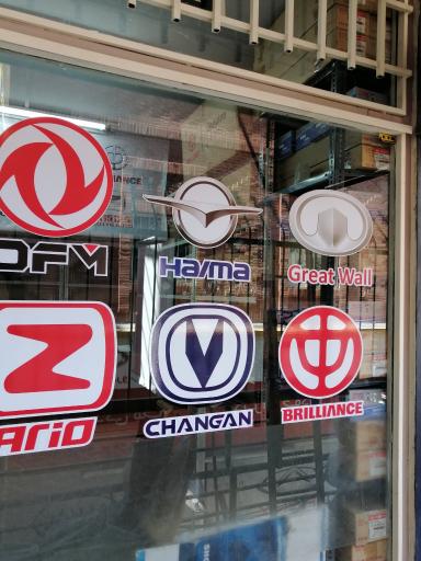 عکس چاینیز اتو پارت