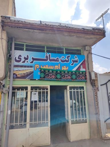 عکس شرکت مسافربری بهرام سمیرم