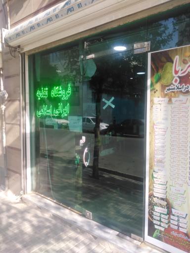 عکس عطاری دلربا