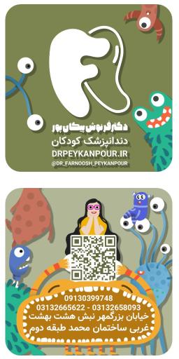 عکس مطب دندانپزشکی دکتر فرنوش پیکانپور