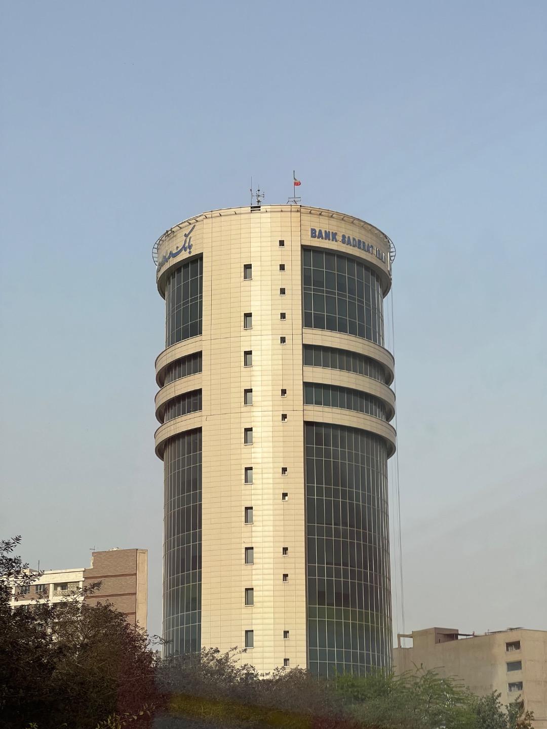 عکس بانک صادرات ایران مدیریت شعب استان خوزستان شعبه کیانپارس