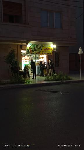 عکس عطاری و داروگیاهی صحرایی