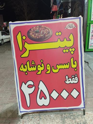 عکس کافه حاج بابا