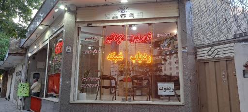 عکس فروشگاه اصفهان تِک
