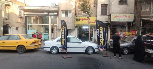 عکس املاک مسعود 