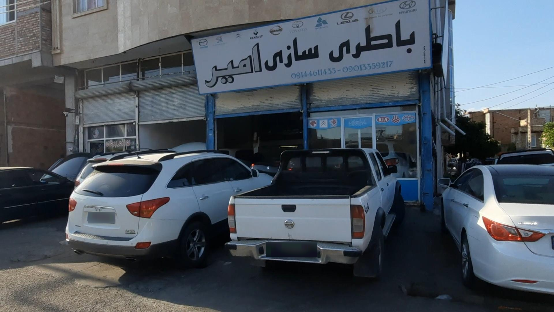 عکس باطری سازی امیر